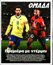 ΤΑ ΝΕΑ_ΟΜΑΔΑ