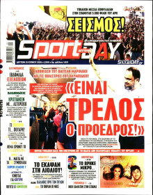 Sportday
