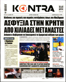 Kontra News