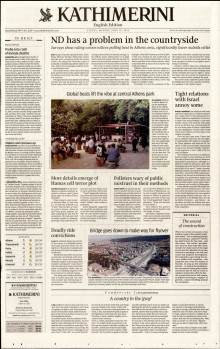 INTERNATIONAL NEW YORK TIMES_KATHIMERINI