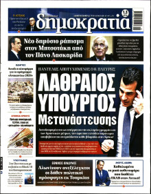 Δημοκρατία