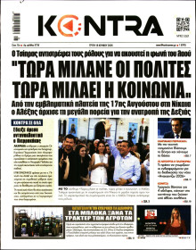 Kontra News
