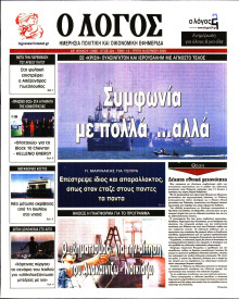 Λόγος