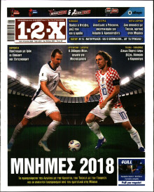 12X Στοίχημα