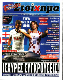 Προγνωσπόρ