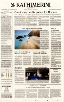 INTERNATIONAL NEW YORK TIMES_KATHIMERINI