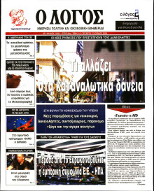 Λόγος