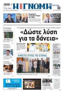 Γνώμη Πατρών