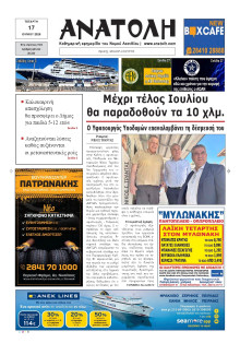 Ανατολή Λασιθείου