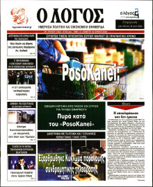 Λόγος