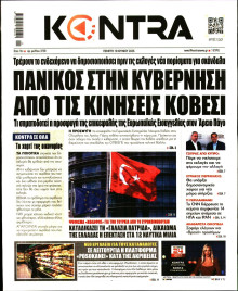Kontra News