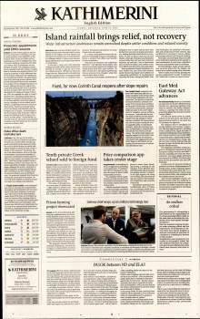 INTERNATIONAL NEW YORK TIMES_KATHIMERINI