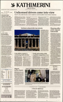 INTERNATIONAL NEW YORK TIMES_KATHIMERINI