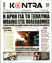 Kontra News