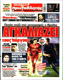 Πρωταθλητής