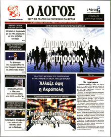 Λόγος
