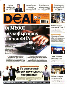 DEAL NEWS