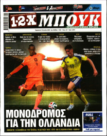 12X Στοίχημα