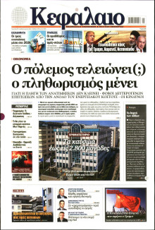 ΚΕΦΑΛΑΙΟ