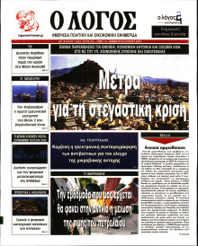 Λόγος