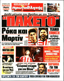Πρωταθλητής