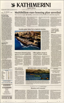 INTERNATIONAL NEW YORK TIMES_KATHIMERINI