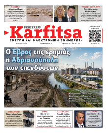 KARFITSA