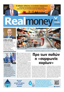 REAL NEWS_REAL MONEY