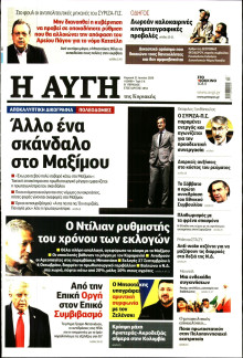 Αυγή