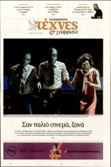ΚΑΘΗΜΕΡΙΝΗ ΚΥΡ_ΤΕΧΝΕΣ