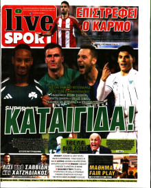 Live Sport Κυριακής