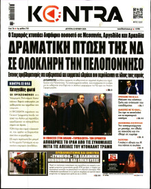 Kontra News