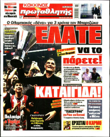 Πρωταθλητής