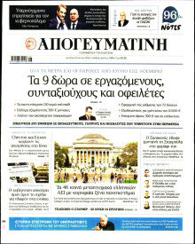 Απογευματινή