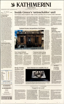 INTERNATIONAL NEW YORK TIMES_KATHIMERINI