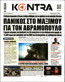 Kontra News