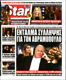 Star Press