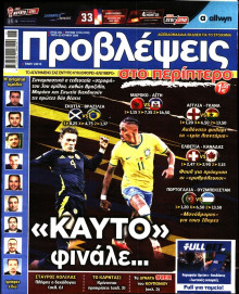 Προβλέψεις