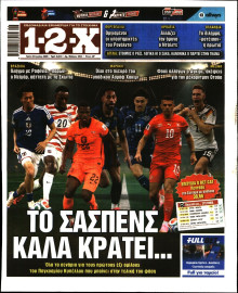 12X Στοίχημα