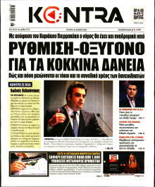 Kontra News