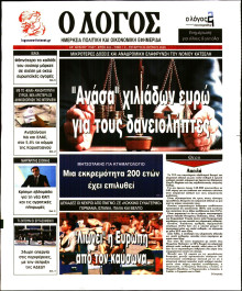 Λόγος