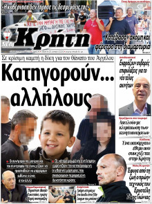 Νέα Κρήτη Ηρακλείου