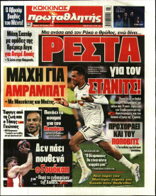 Πρωταθλητής