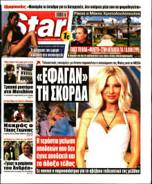 Star Press