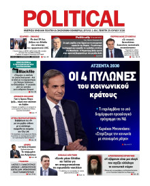 Political