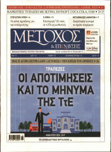 ΜΕΤΟΧΟΣ