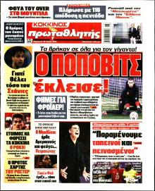 Πρωταθλητής