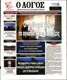 Λόγος