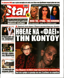 Star Press