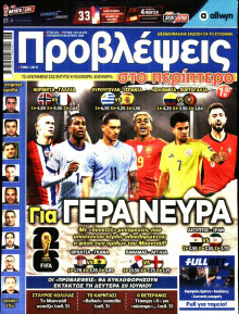 Προβλέψεις